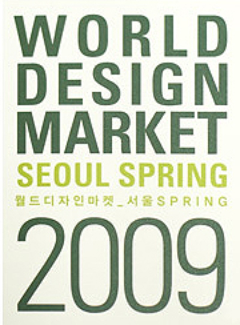2009 World design market