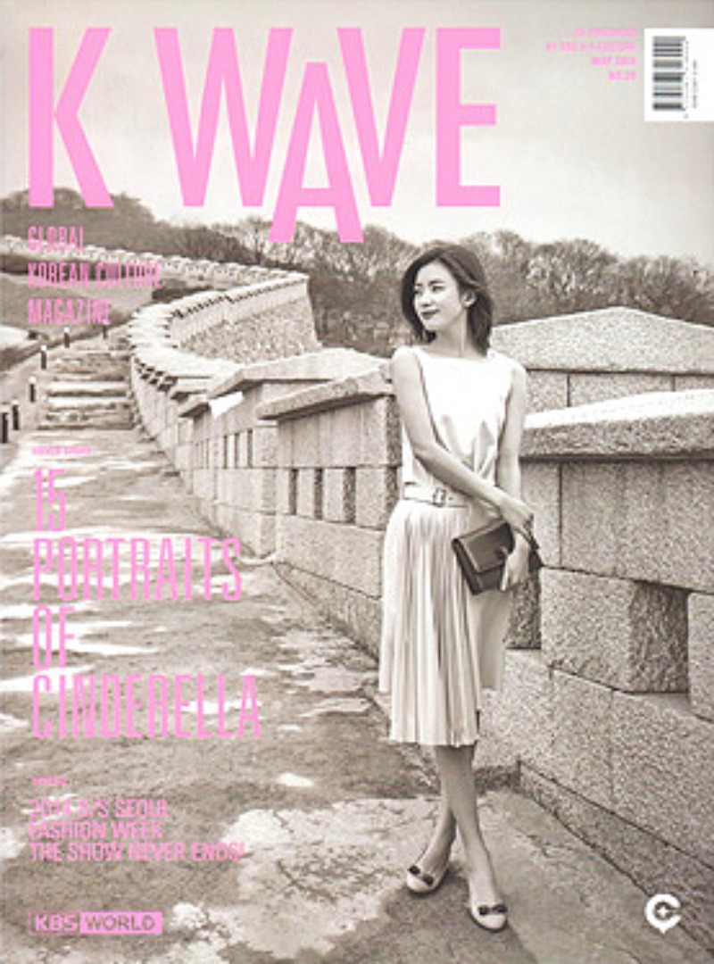 2014.05 Kwave magazine